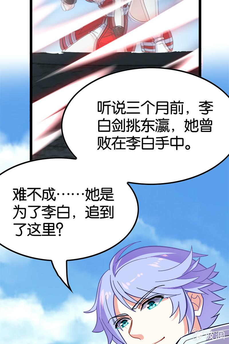 《王者荣耀之大魔导师》漫画最新章节喂！色鬼诸葛叔叔！免费下拉式在线观看章节第【20】张图片