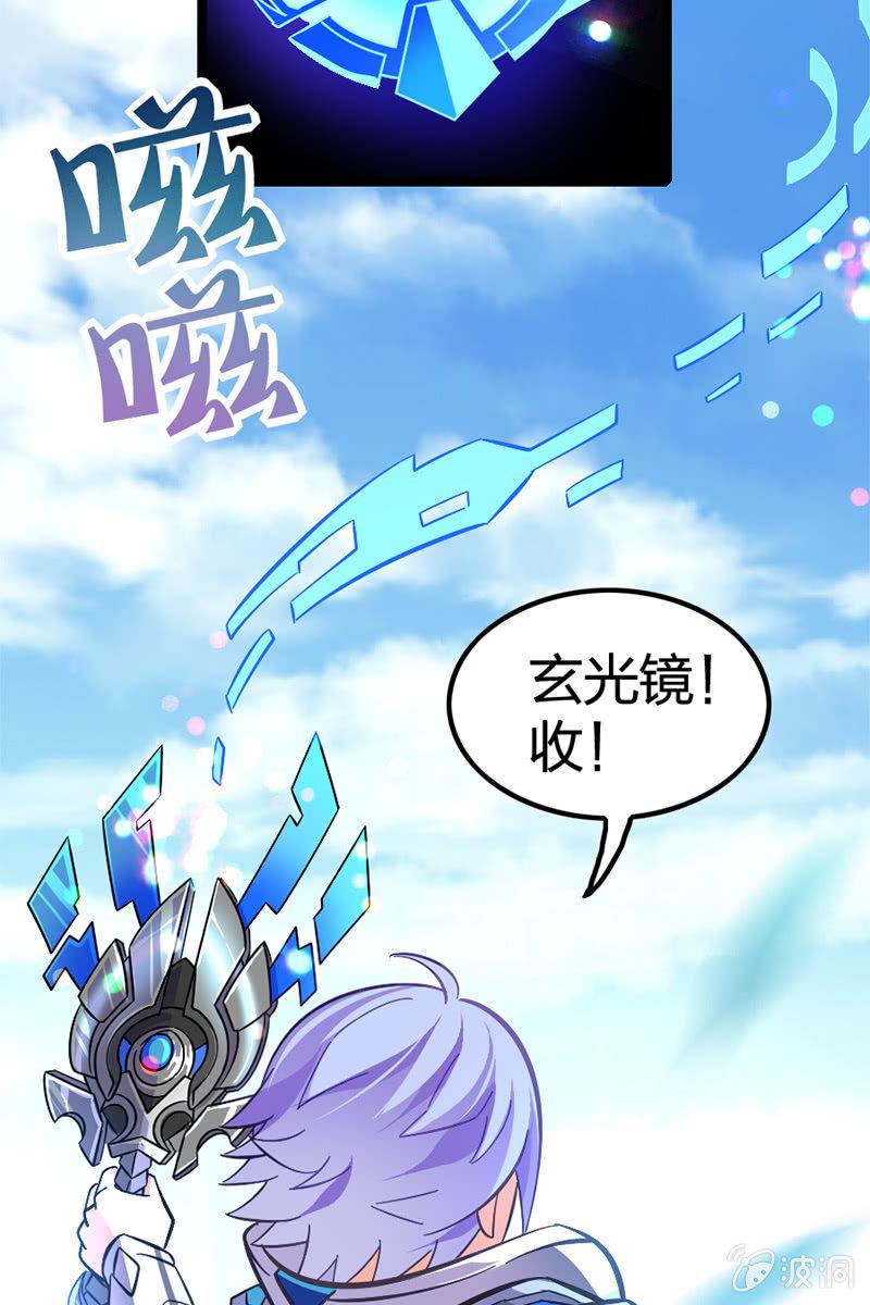 《王者荣耀之大魔导师》漫画最新章节喂！色鬼诸葛叔叔！免费下拉式在线观看章节第【32】张图片