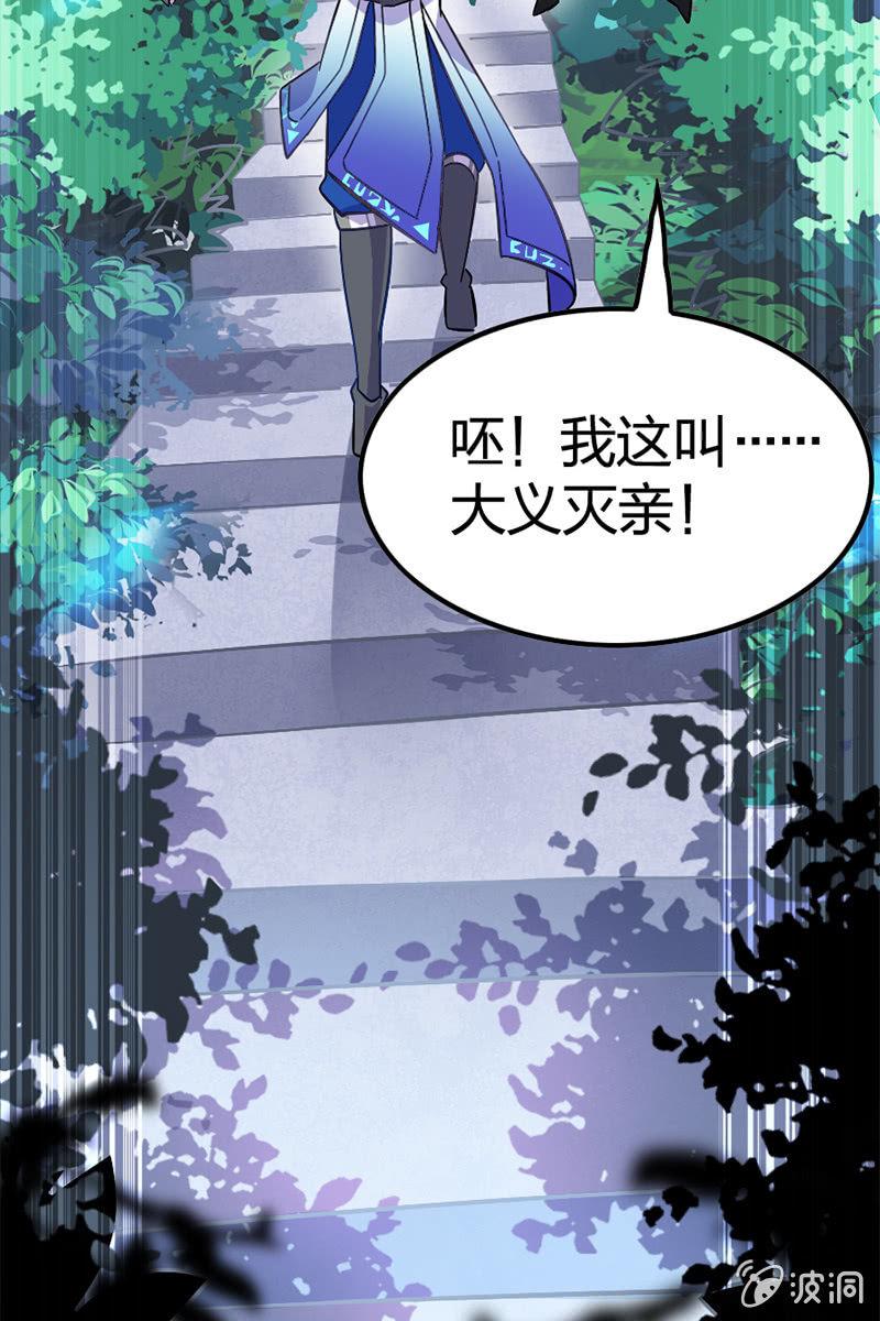 《王者荣耀之大魔导师》漫画最新章节喂！色鬼诸葛叔叔！免费下拉式在线观看章节第【36】张图片