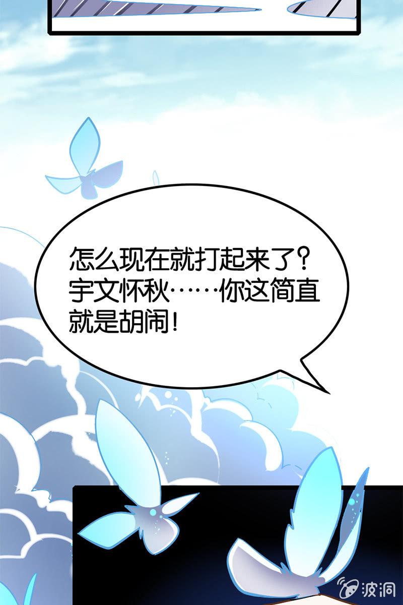 《王者荣耀之大魔导师》漫画最新章节喂！色鬼诸葛叔叔！免费下拉式在线观看章节第【42】张图片