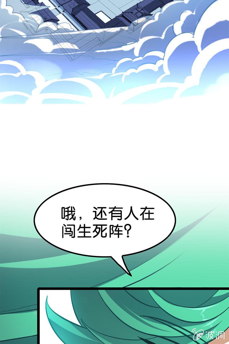 《王者荣耀之大魔导师》漫画最新章节喂！色鬼诸葛叔叔！免费下拉式在线观看章节第【45】张图片