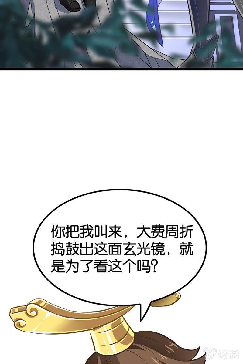 《王者荣耀之大魔导师》漫画最新章节喂！色鬼诸葛叔叔！免费下拉式在线观看章节第【9】张图片