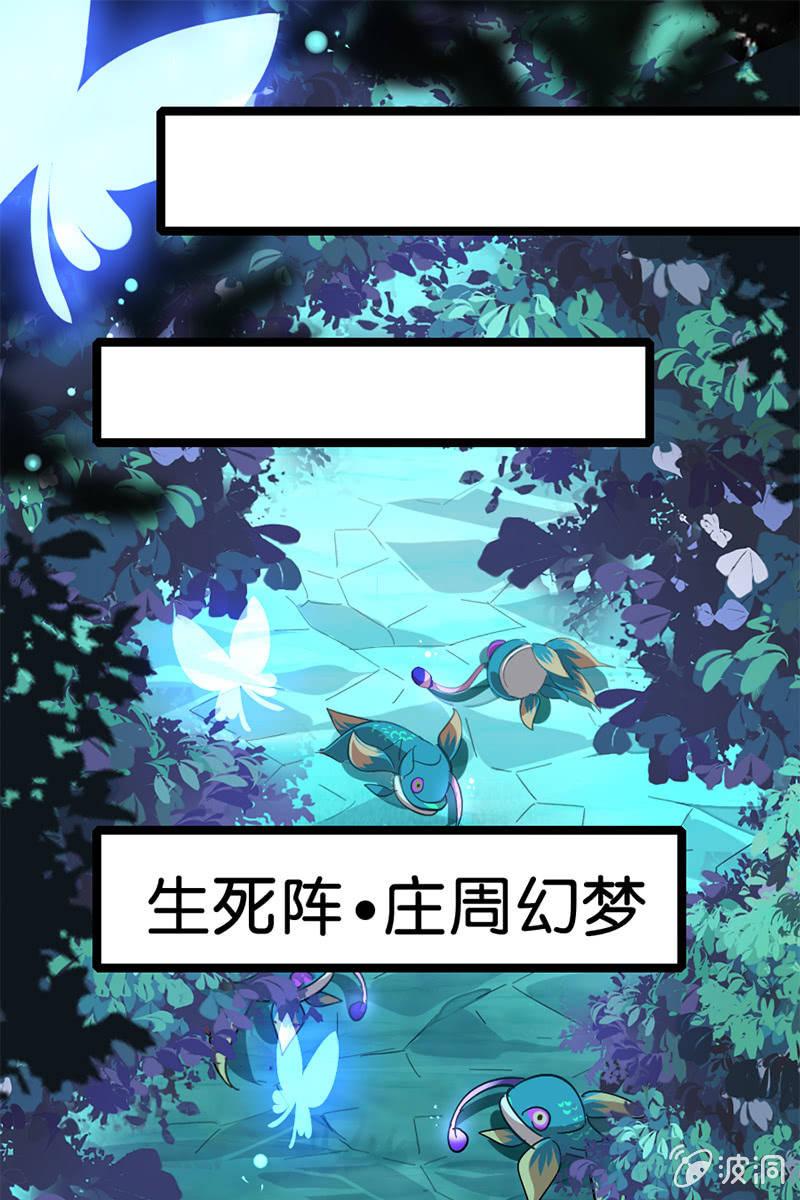 《王者荣耀之大魔导师》漫画最新章节这熊猫怕不是狗假扮的吧？！免费下拉式在线观看章节第【2】张图片