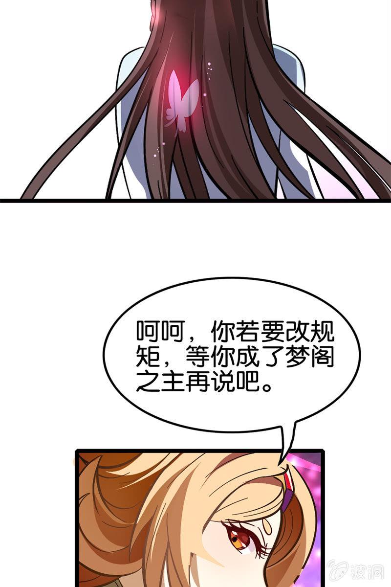 《王者荣耀之大魔导师》漫画最新章节这熊猫怕不是狗假扮的吧？！免费下拉式在线观看章节第【35】张图片