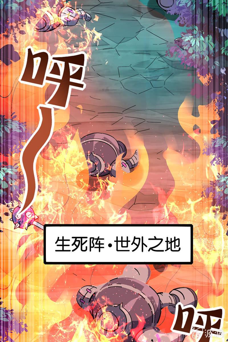 《王者荣耀之大魔导师》漫画最新章节这熊猫怕不是狗假扮的吧？！免费下拉式在线观看章节第【38】张图片