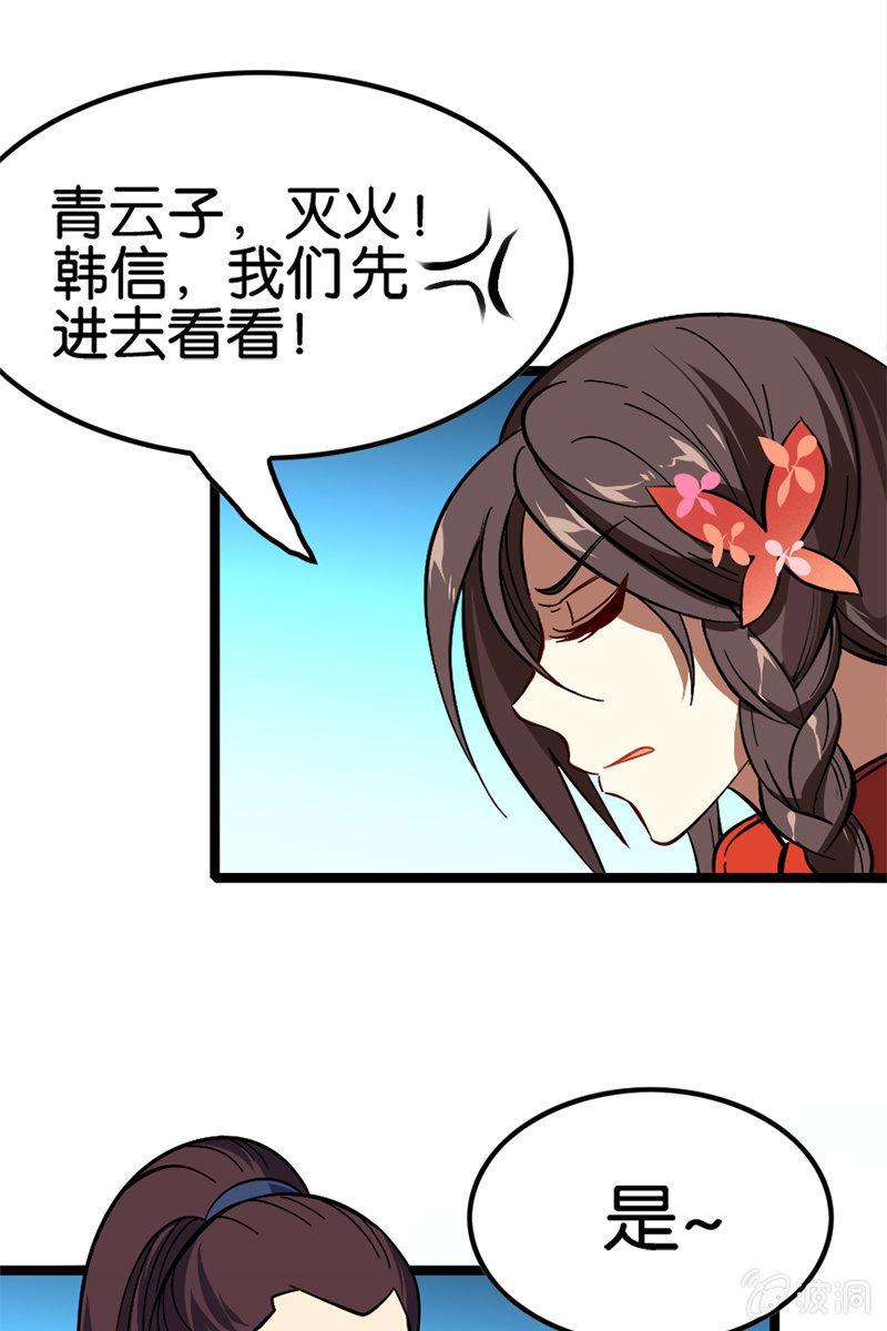 《王者荣耀之大魔导师》漫画最新章节这熊猫怕不是狗假扮的吧？！免费下拉式在线观看章节第【41】张图片