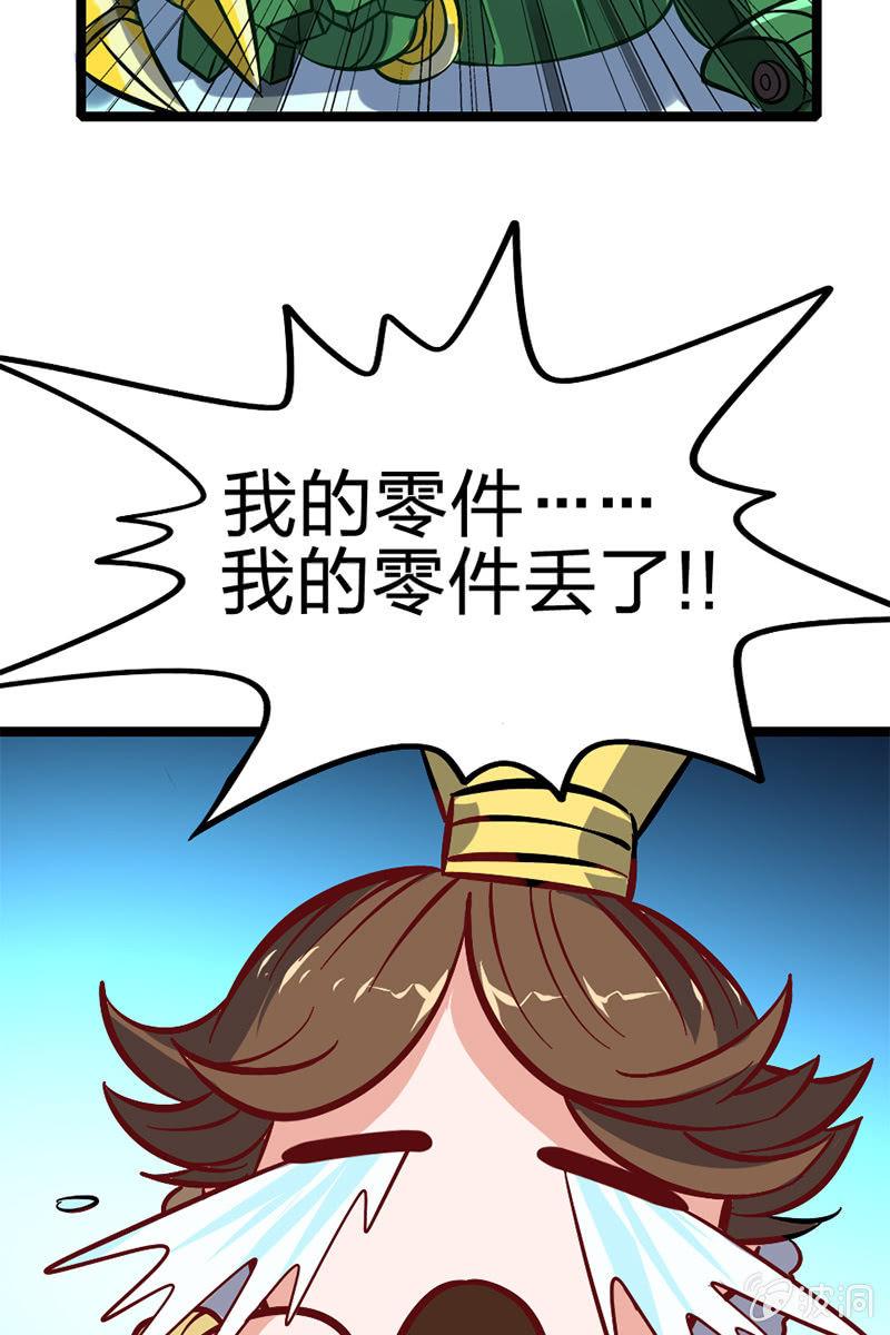 《王者荣耀之大魔导师》漫画最新章节李白！你赔我的零件！免费下拉式在线观看章节第【19】张图片