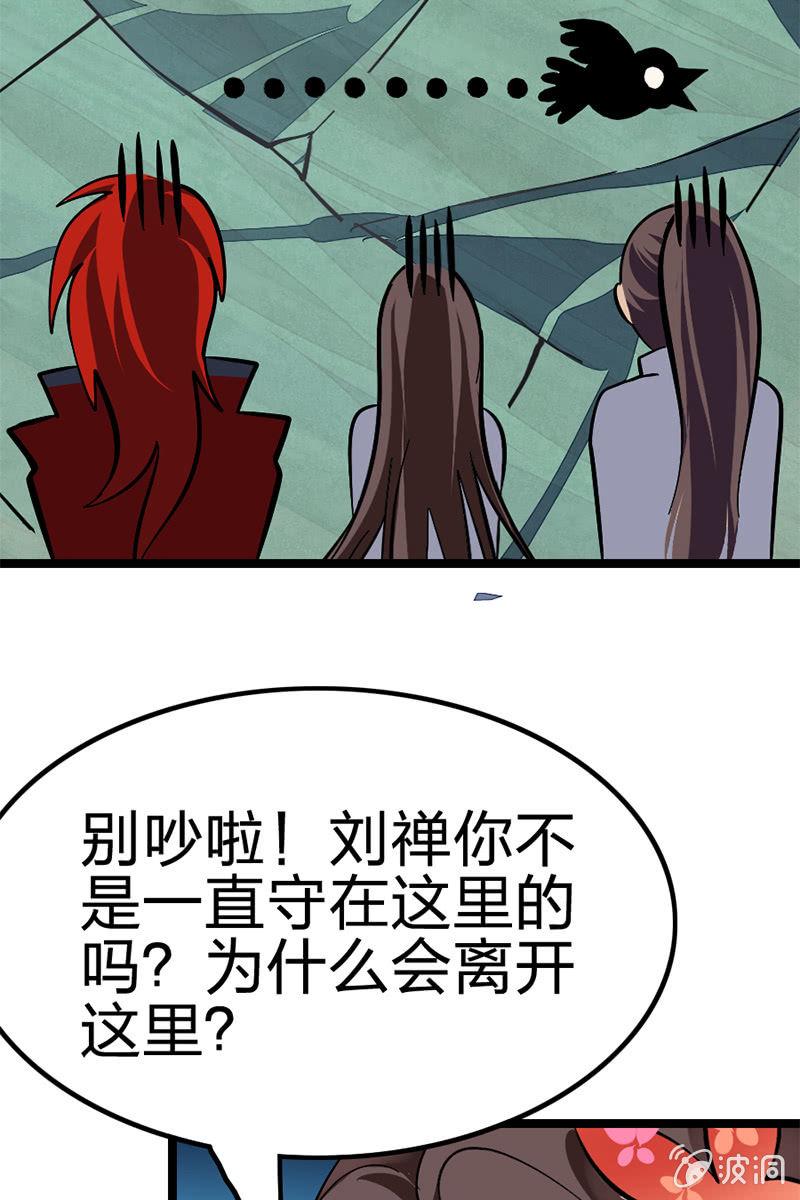 《王者荣耀之大魔导师》漫画最新章节李白！你赔我的零件！免费下拉式在线观看章节第【21】张图片