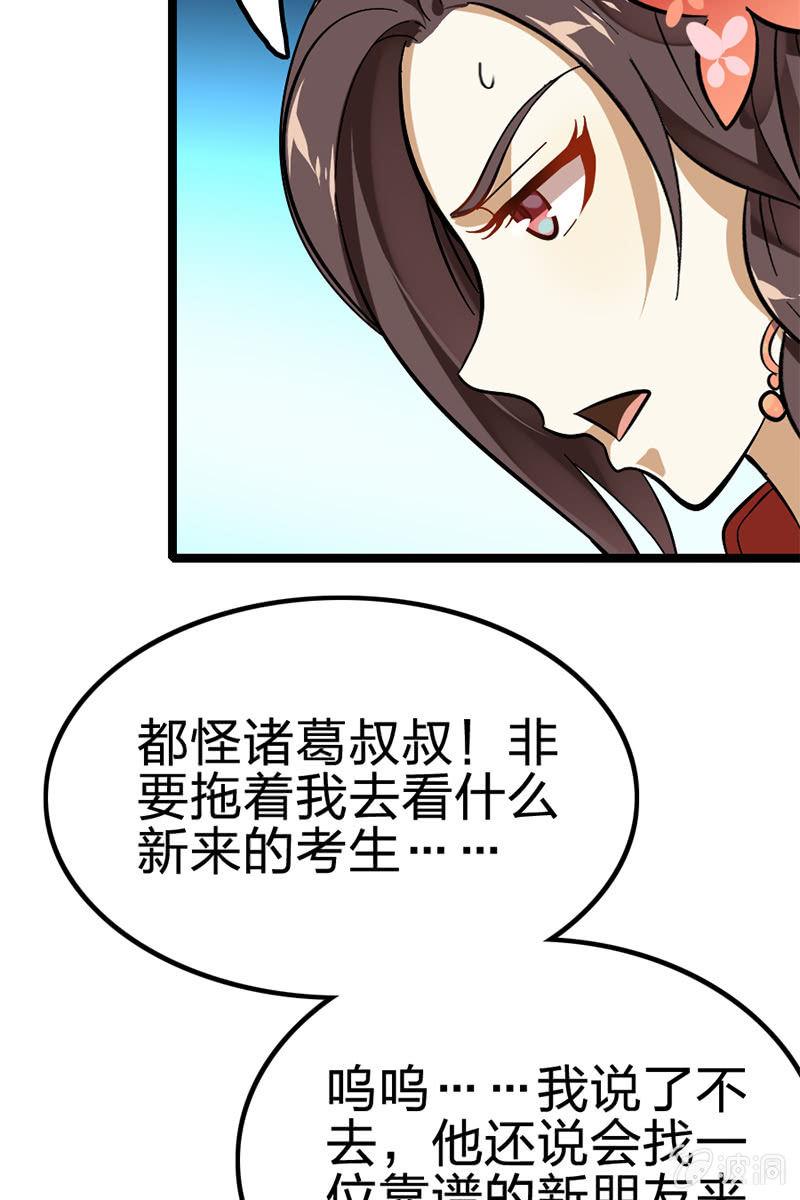 《王者荣耀之大魔导师》漫画最新章节李白！你赔我的零件！免费下拉式在线观看章节第【22】张图片