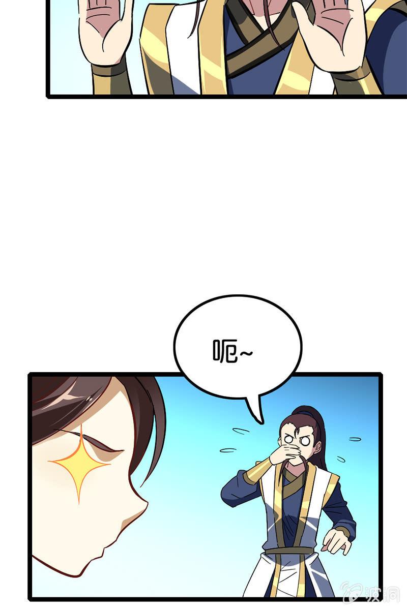 《王者荣耀之大魔导师》漫画最新章节李白！你赔我的零件！免费下拉式在线观看章节第【31】张图片