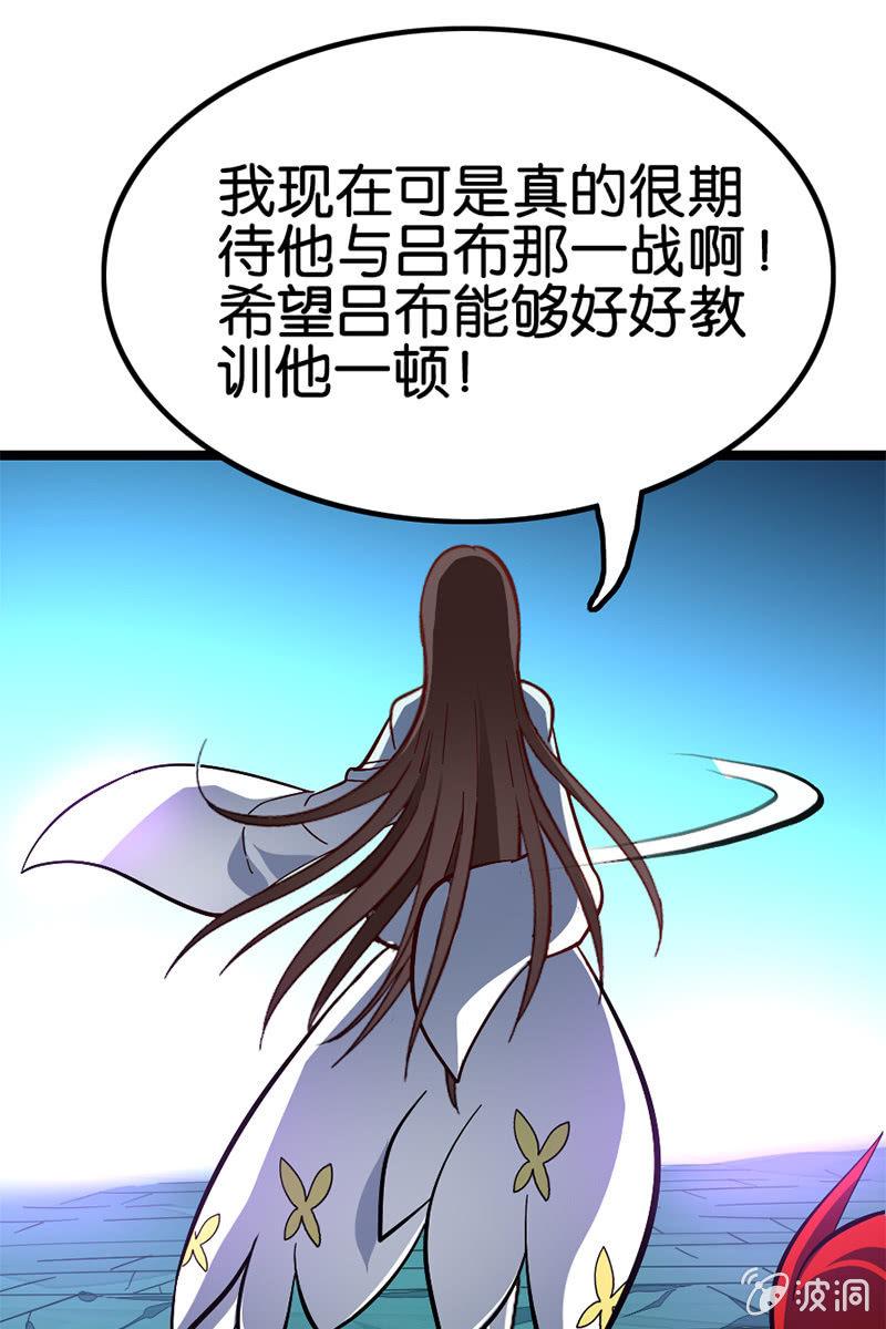 《王者荣耀之大魔导师》漫画最新章节李白！你赔我的零件！免费下拉式在线观看章节第【32】张图片