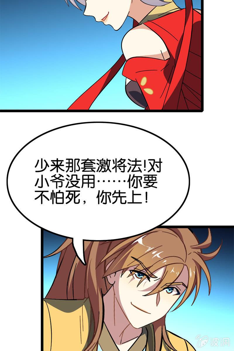 《王者荣耀之大魔导师》漫画最新章节李白！你赔我的零件！免费下拉式在线观看章节第【40】张图片