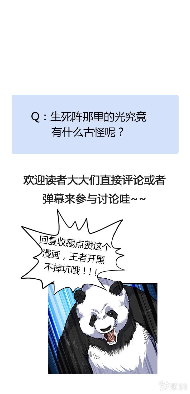 《王者荣耀之大魔导师》漫画最新章节李白！你赔我的零件！免费下拉式在线观看章节第【46】张图片