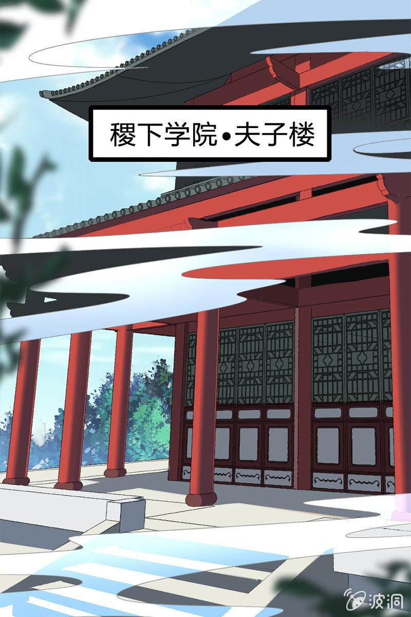 《王者荣耀之大魔导师》漫画最新章节男女主角的第一次交锋！免费下拉式在线观看章节第【10】张图片