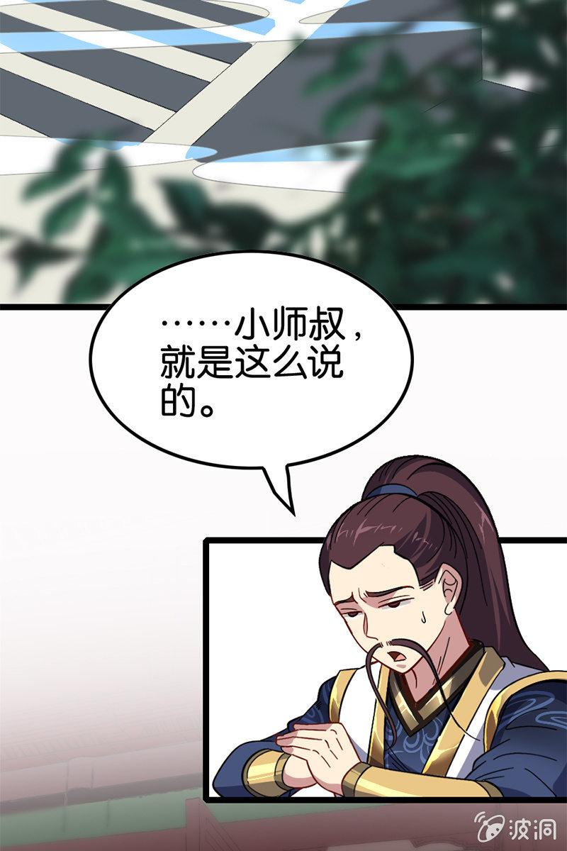 《王者荣耀之大魔导师》漫画最新章节男女主角的第一次交锋！免费下拉式在线观看章节第【11】张图片