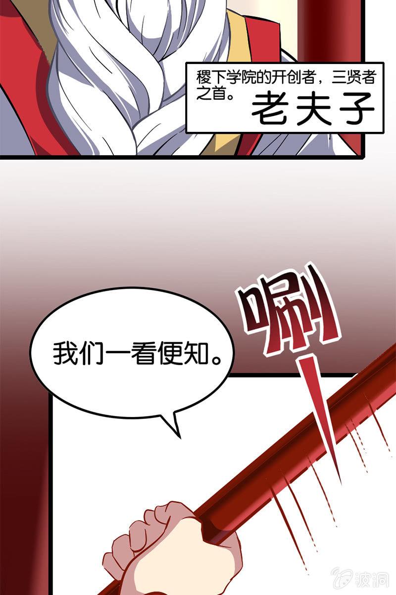 《王者荣耀之大魔导师》漫画最新章节男女主角的第一次交锋！免费下拉式在线观看章节第【14】张图片