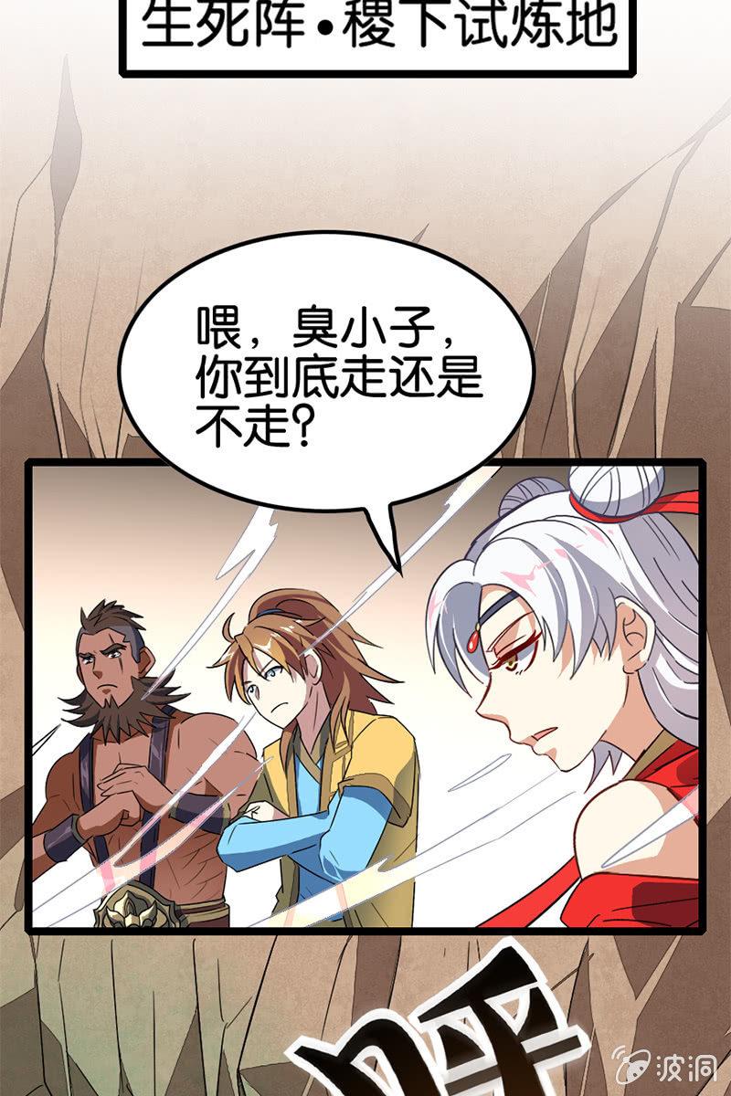 《王者荣耀之大魔导师》漫画最新章节男女主角的第一次交锋！免费下拉式在线观看章节第【17】张图片