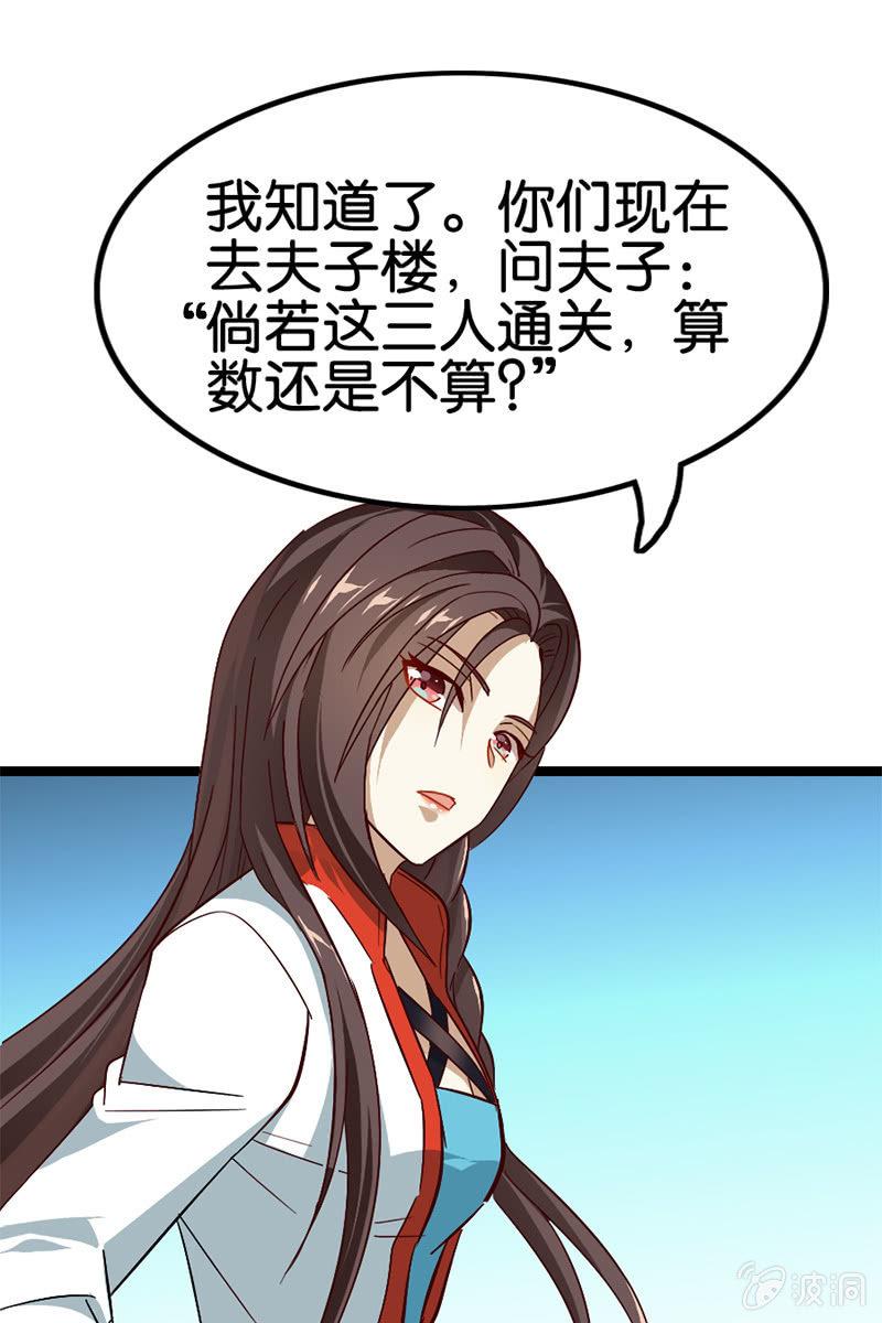 《王者荣耀之大魔导师》漫画最新章节男女主角的第一次交锋！免费下拉式在线观看章节第【2】张图片