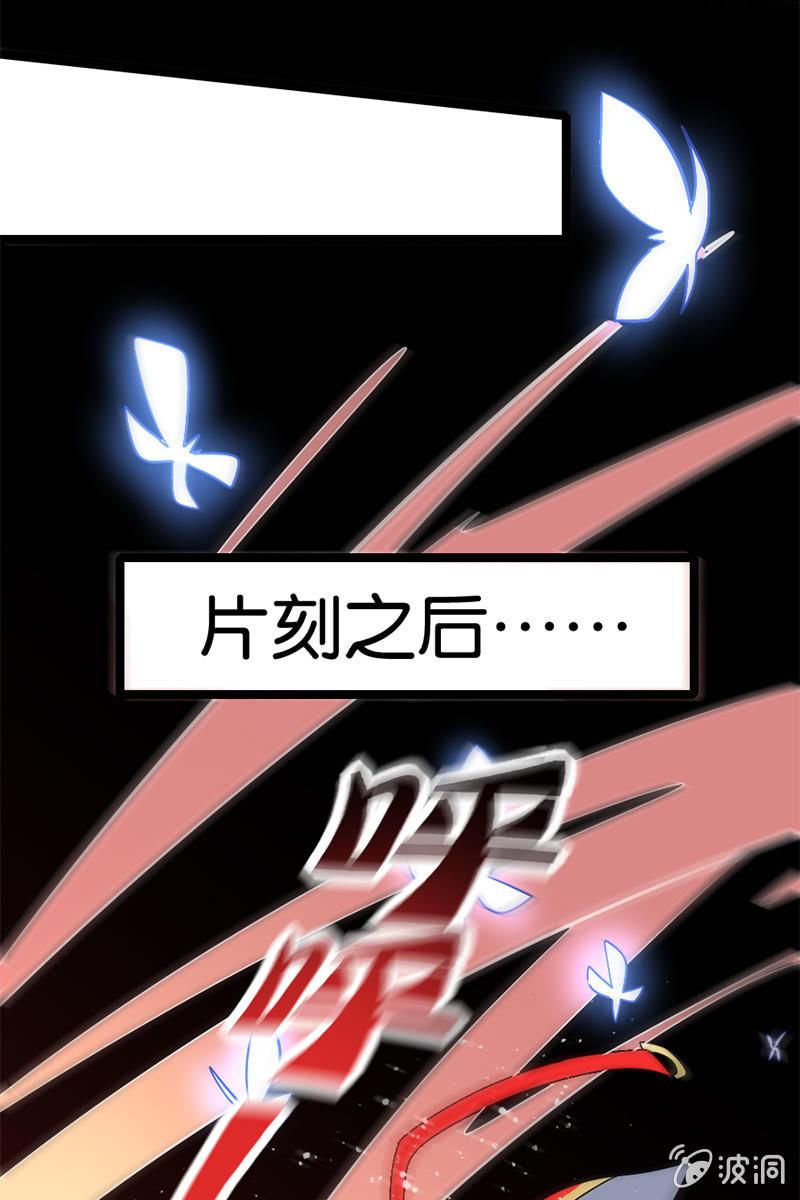 《王者荣耀之大魔导师》漫画最新章节男女主角的第一次交锋！免费下拉式在线观看章节第【22】张图片