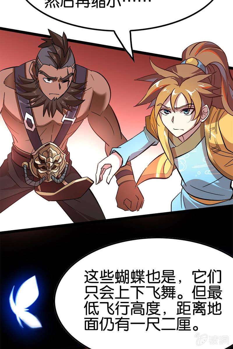 《王者荣耀之大魔导师》漫画最新章节男女主角的第一次交锋！免费下拉式在线观看章节第【32】张图片