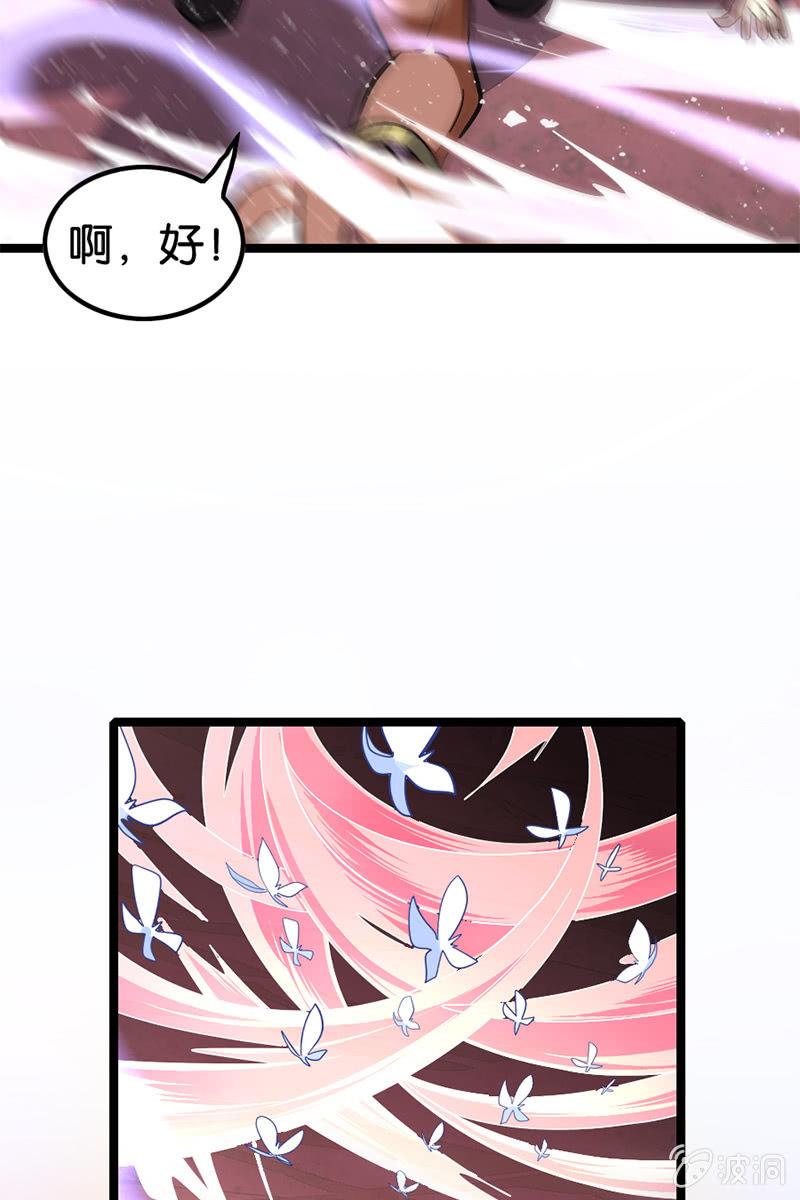 《王者荣耀之大魔导师》漫画最新章节男女主角的第一次交锋！免费下拉式在线观看章节第【43】张图片