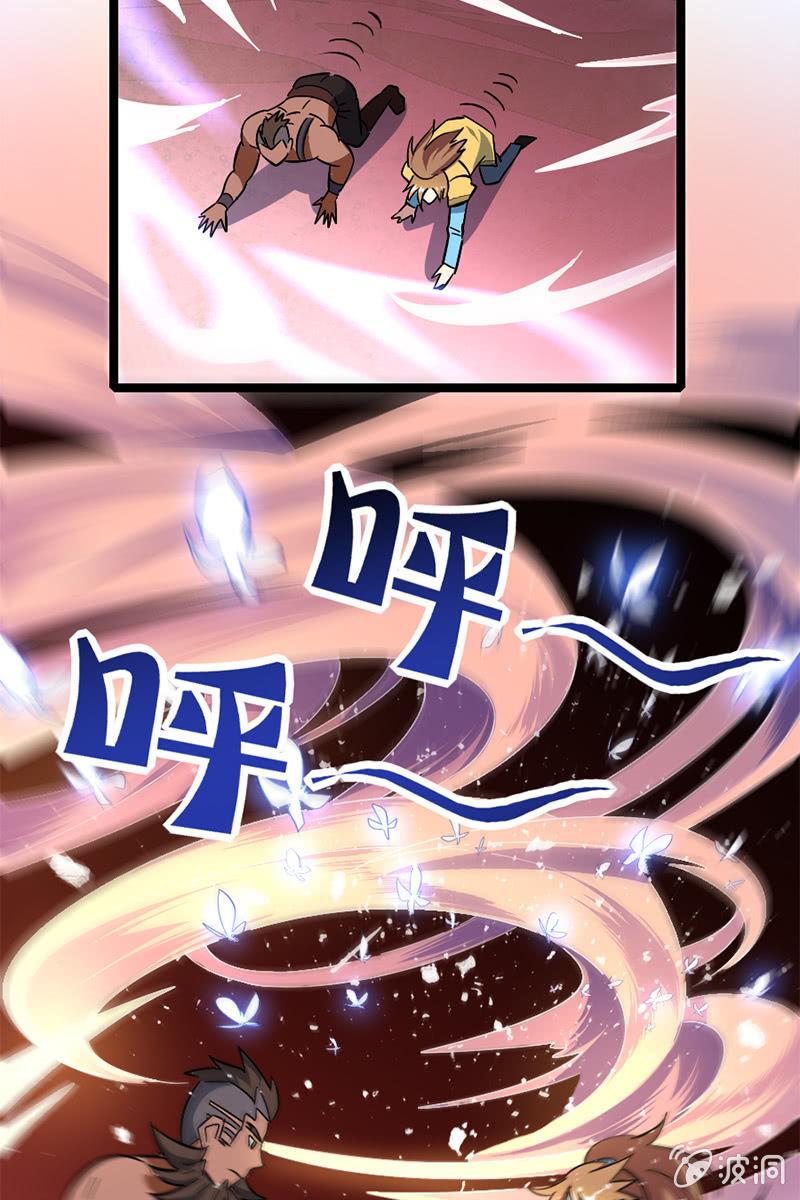 《王者荣耀之大魔导师》漫画最新章节男女主角的第一次交锋！免费下拉式在线观看章节第【44】张图片