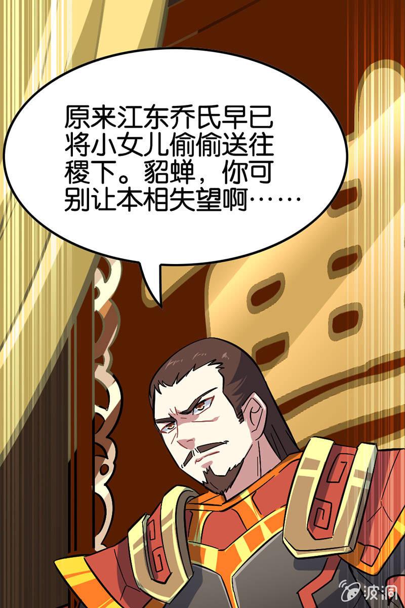 《王者荣耀之大魔导师》漫画最新章节让我们做个了结吧！免费下拉式在线观看章节第【14】张图片