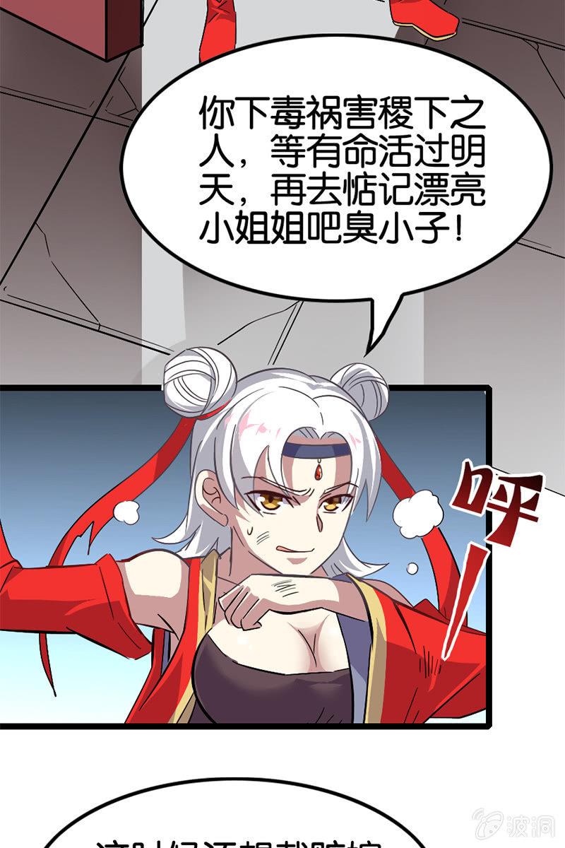 《王者荣耀之大魔导师》漫画最新章节让我们做个了结吧！免费下拉式在线观看章节第【28】张图片