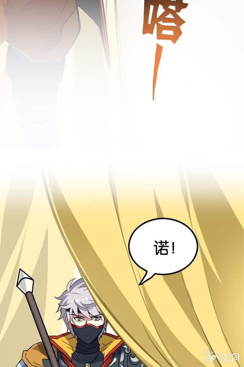 《王者荣耀之大魔导师》漫画最新章节让我们做个了结吧！免费下拉式在线观看章节第【9】张图片