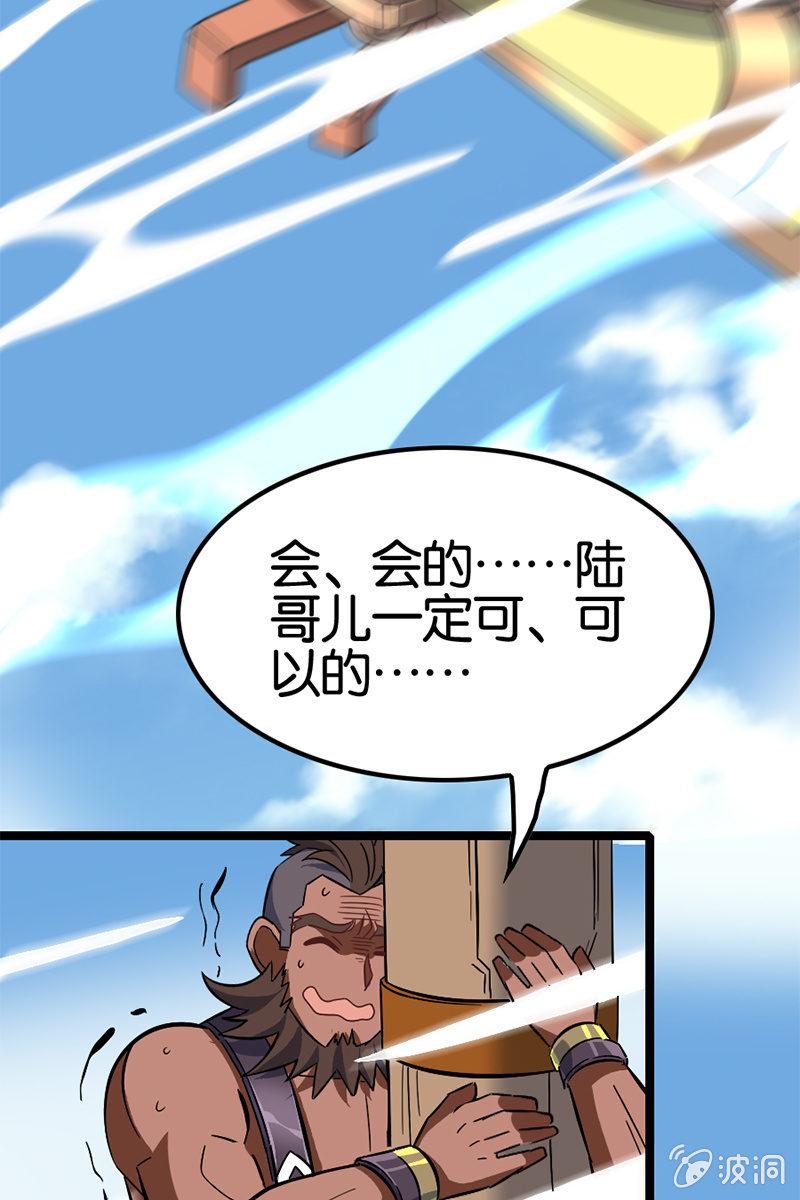 《王者荣耀之大魔导师》漫画最新章节终于可以把讨厌的家伙给赶走了！免费下拉式在线观看章节第【12】张图片