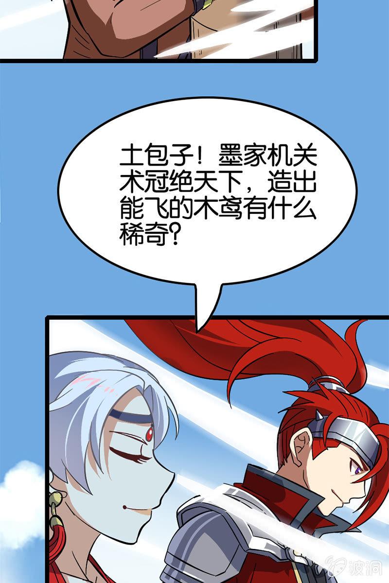 《王者荣耀之大魔导师》漫画最新章节终于可以把讨厌的家伙给赶走了！免费下拉式在线观看章节第【13】张图片