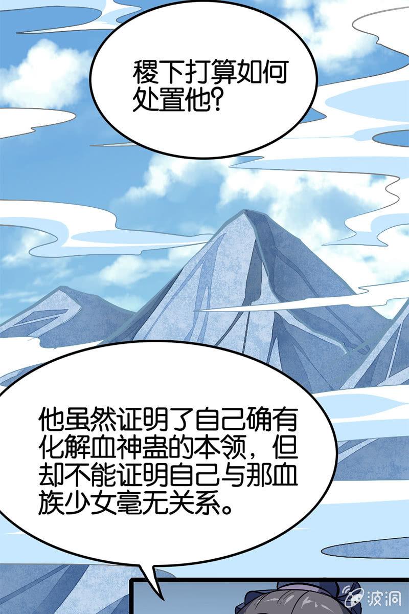 《王者荣耀之大魔导师》漫画最新章节扁鹊出山！免费下拉式在线观看章节第【15】张图片