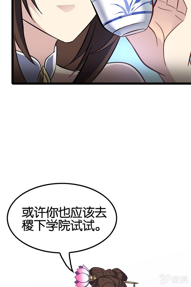 《王者荣耀之大魔导师》漫画最新章节扁鹊出山！免费下拉式在线观看章节第【27】张图片