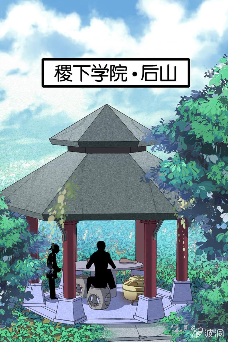 《王者荣耀之大魔导师》漫画最新章节扁鹊出山！免费下拉式在线观看章节第【6】张图片