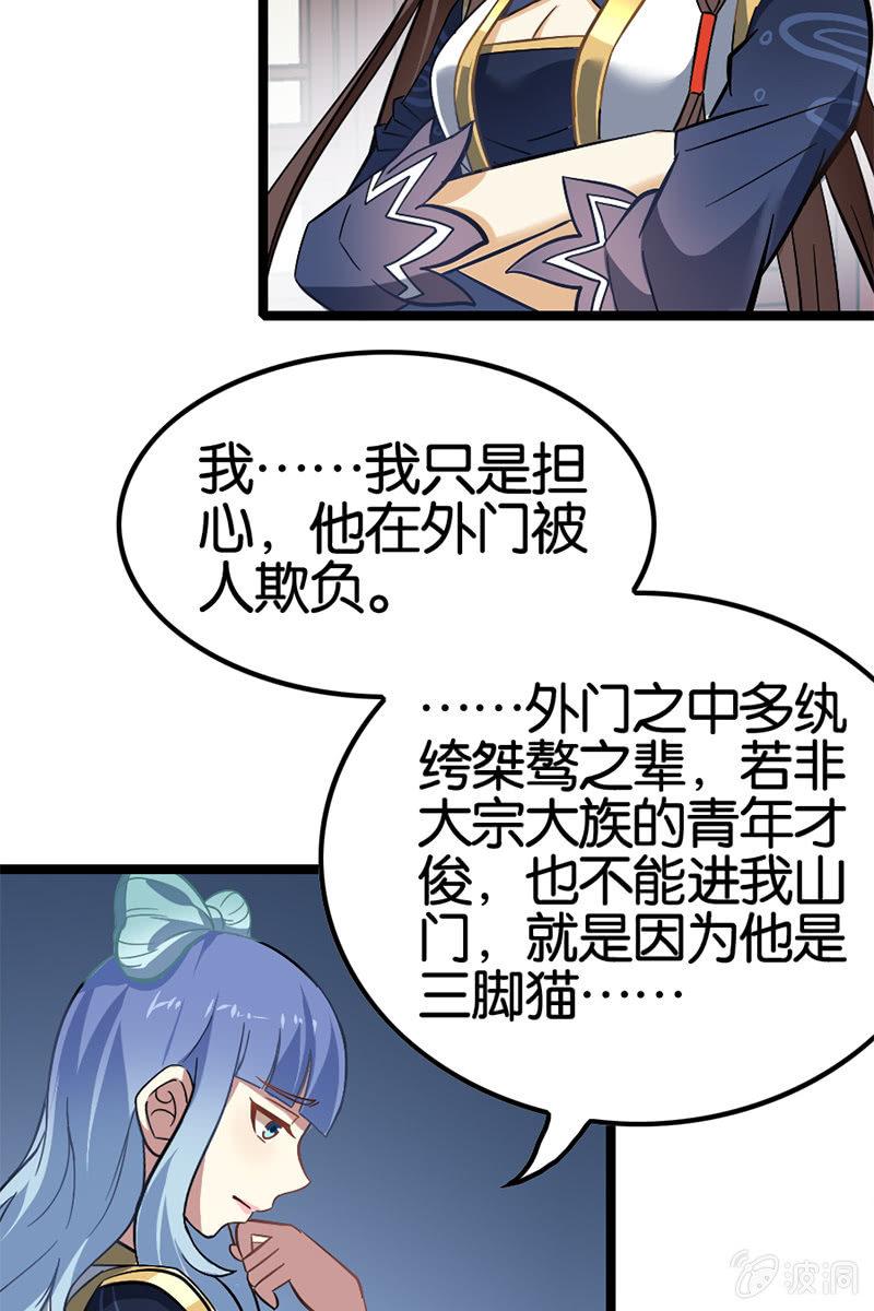 《王者荣耀之大魔导师》漫画最新章节我竟然被欺负了！！？免费下拉式在线观看章节第【10】张图片