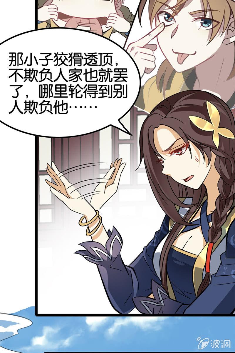 《王者荣耀之大魔导师》漫画最新章节我竟然被欺负了！！？免费下拉式在线观看章节第【12】张图片