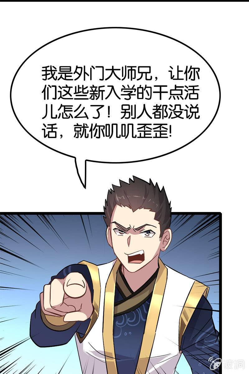 《王者荣耀之大魔导师》漫画最新章节我竟然被欺负了！！？免费下拉式在线观看章节第【19】张图片