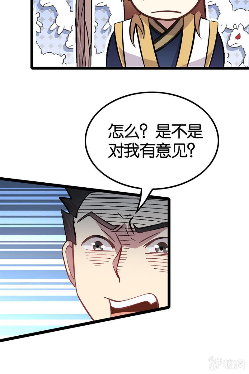 《王者荣耀之大魔导师》漫画最新章节我竟然被欺负了！！？免费下拉式在线观看章节第【21】张图片