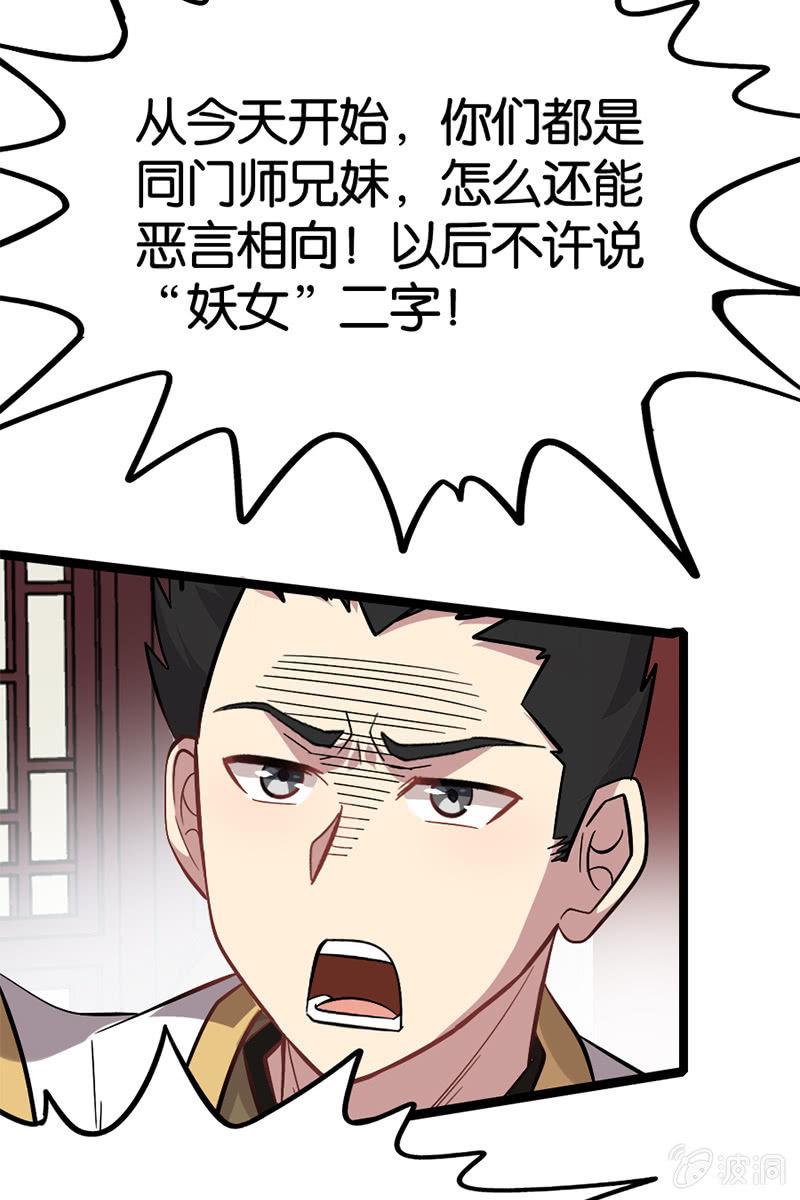 《王者荣耀之大魔导师》漫画最新章节我竟然被欺负了！！？免费下拉式在线观看章节第【25】张图片