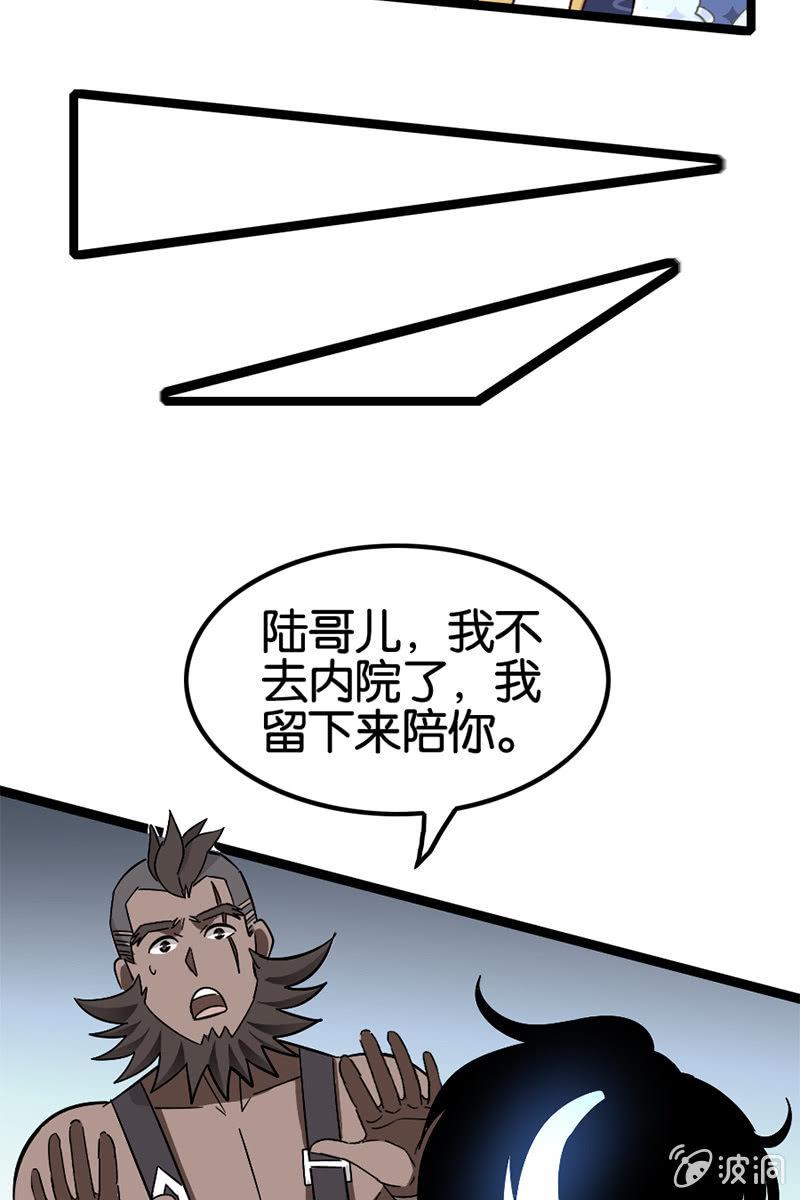 《王者荣耀之大魔导师》漫画最新章节我竟然被欺负了！！？免费下拉式在线观看章节第【27】张图片