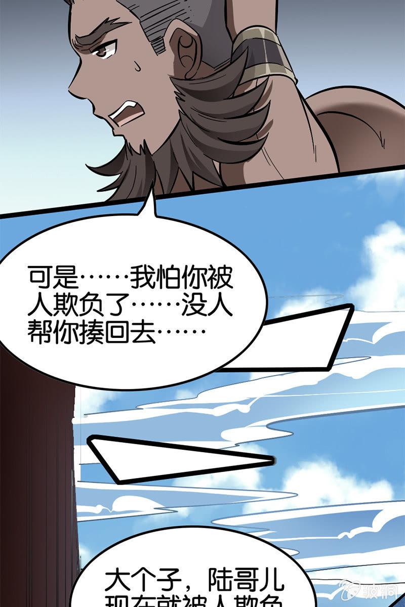 《王者荣耀之大魔导师》漫画最新章节我竟然被欺负了！！？免费下拉式在线观看章节第【29】张图片