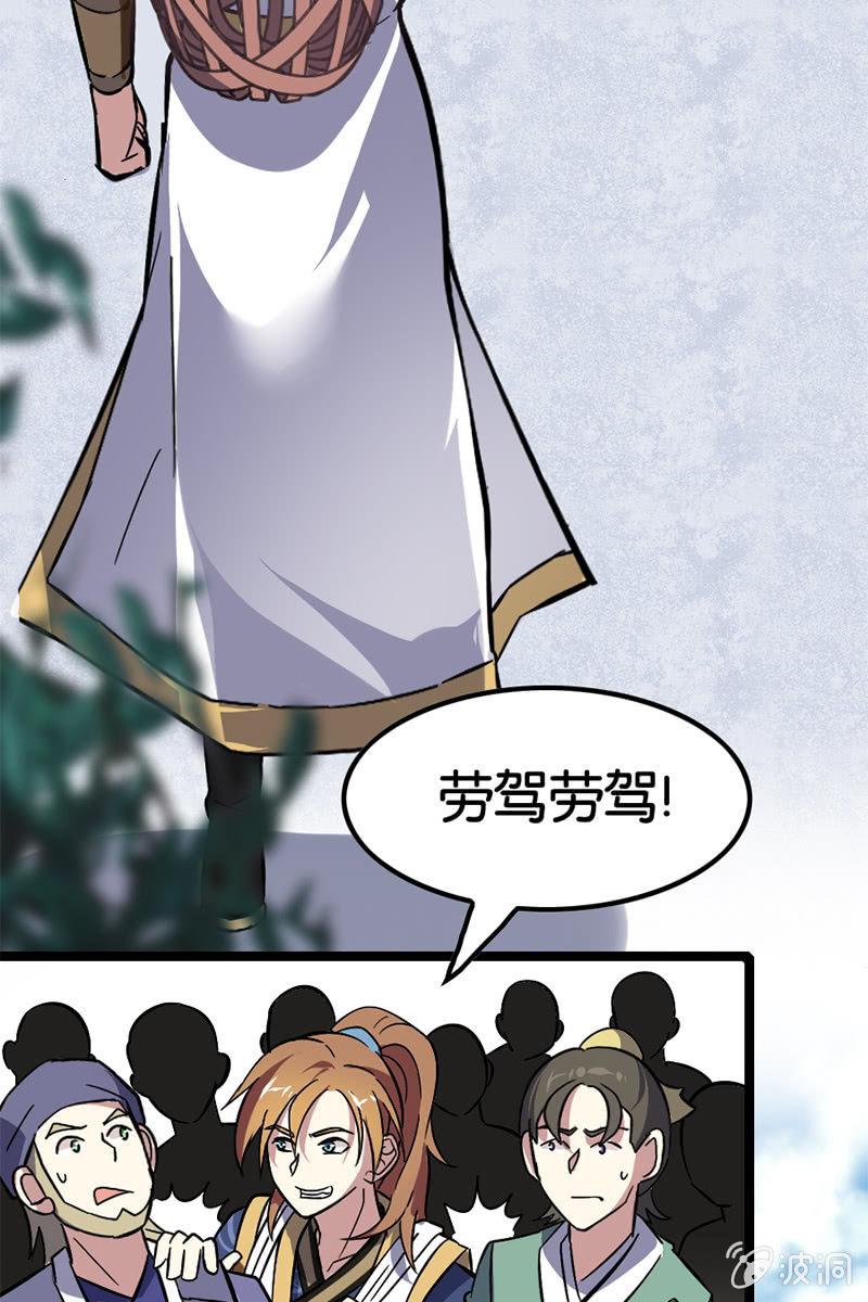 《王者荣耀之大魔导师》漫画最新章节我竟然被欺负了！！？免费下拉式在线观看章节第【36】张图片