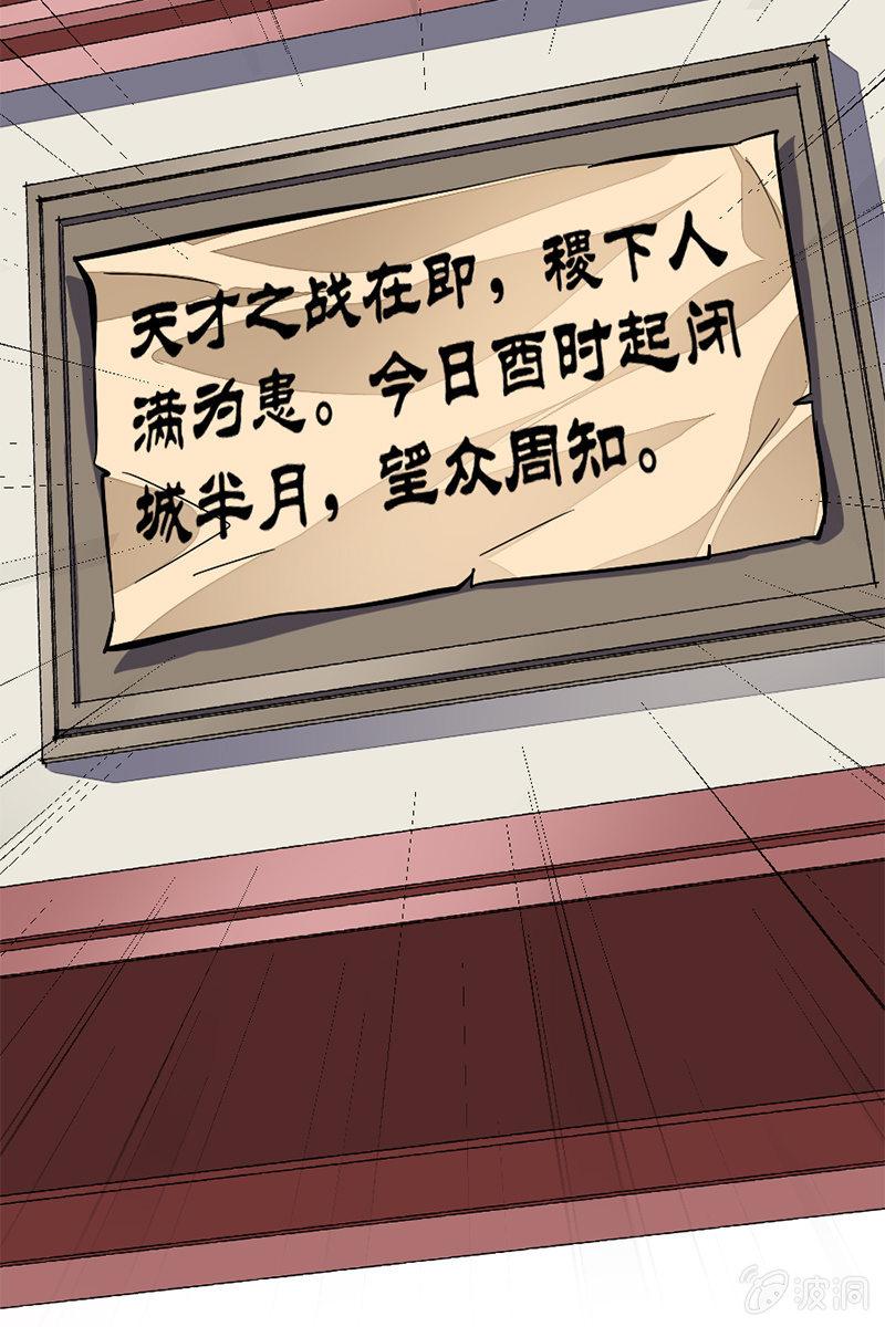 《王者荣耀之大魔导师》漫画最新章节我竟然被欺负了！！？免费下拉式在线观看章节第【38】张图片