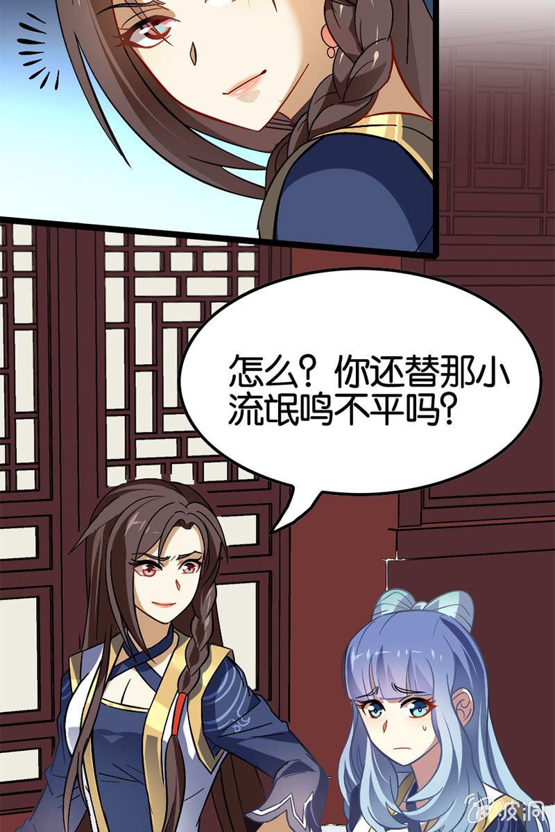 《王者荣耀之大魔导师》漫画最新章节我竟然被欺负了！！？免费下拉式在线观看章节第【6】张图片