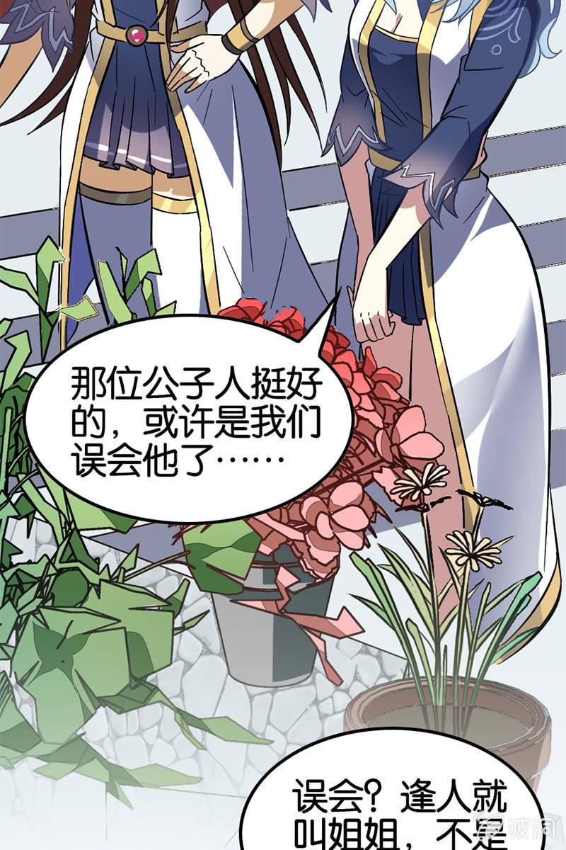 《王者荣耀之大魔导师》漫画最新章节我竟然被欺负了！！？免费下拉式在线观看章节第【7】张图片