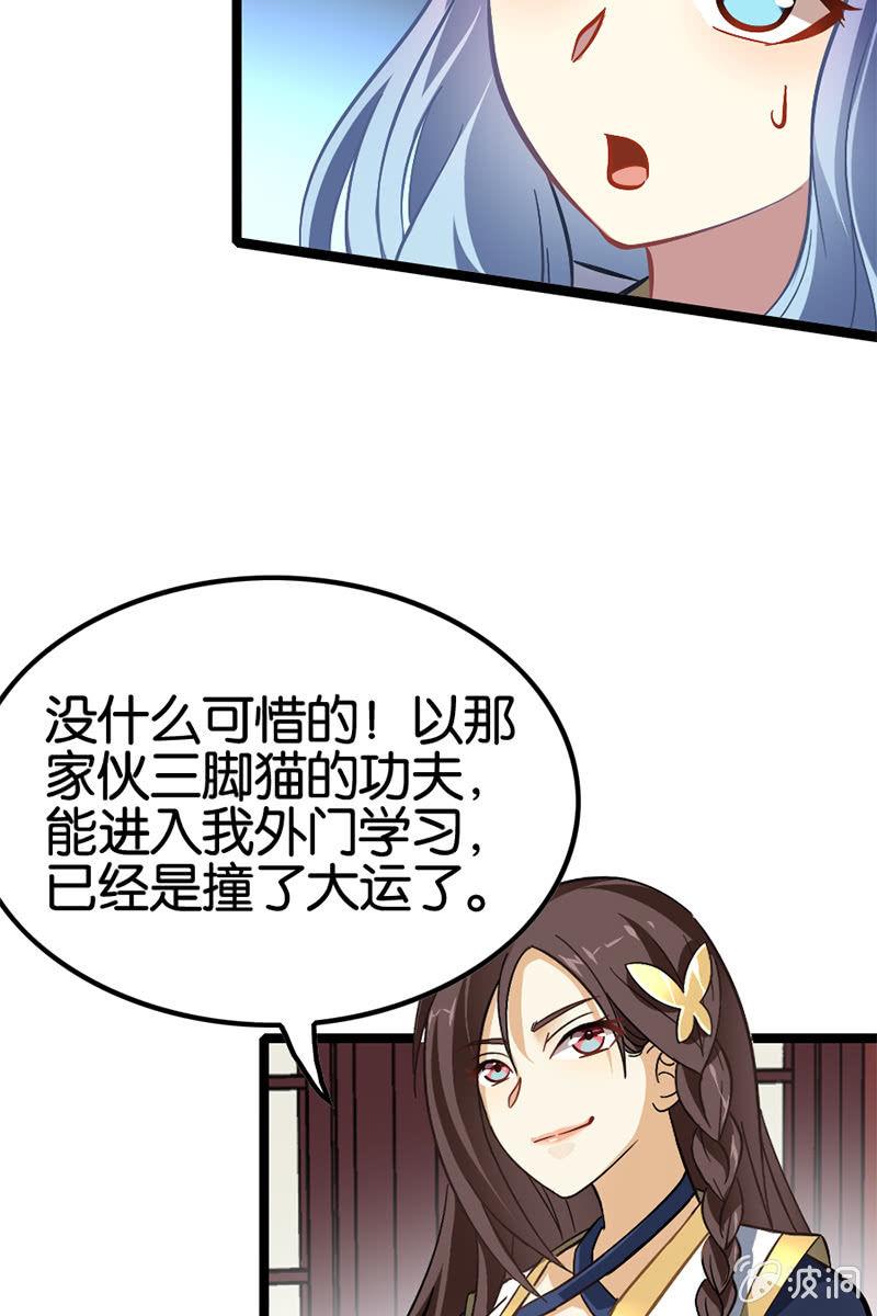 《王者荣耀之大魔导师》漫画最新章节我竟然被欺负了！！？免费下拉式在线观看章节第【9】张图片