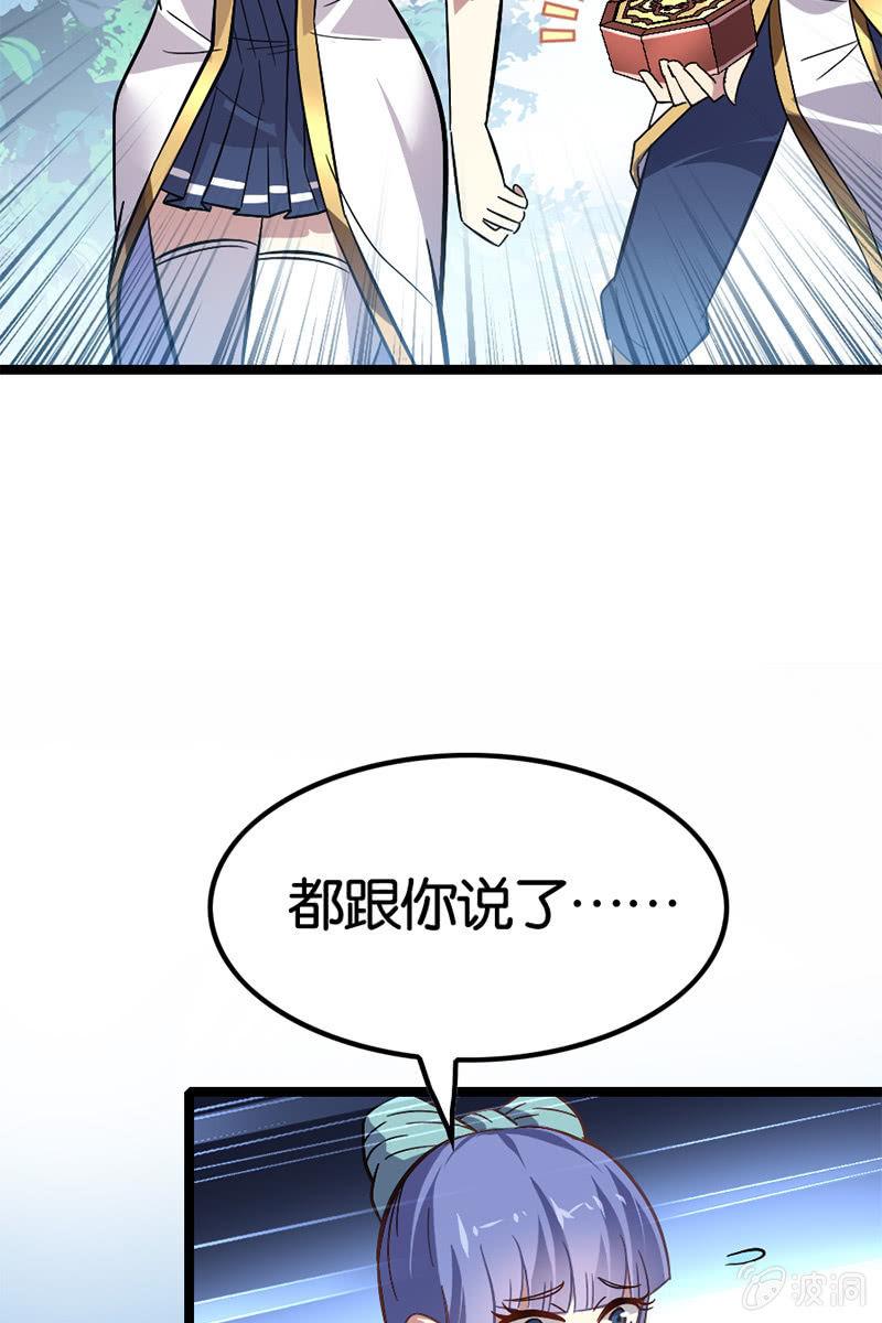 《王者荣耀之大魔导师》漫画最新章节魔种怨念免费下拉式在线观看章节第【16】张图片