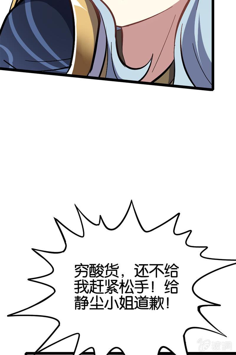 《王者荣耀之大魔导师》漫画最新章节魔种怨念免费下拉式在线观看章节第【23】张图片