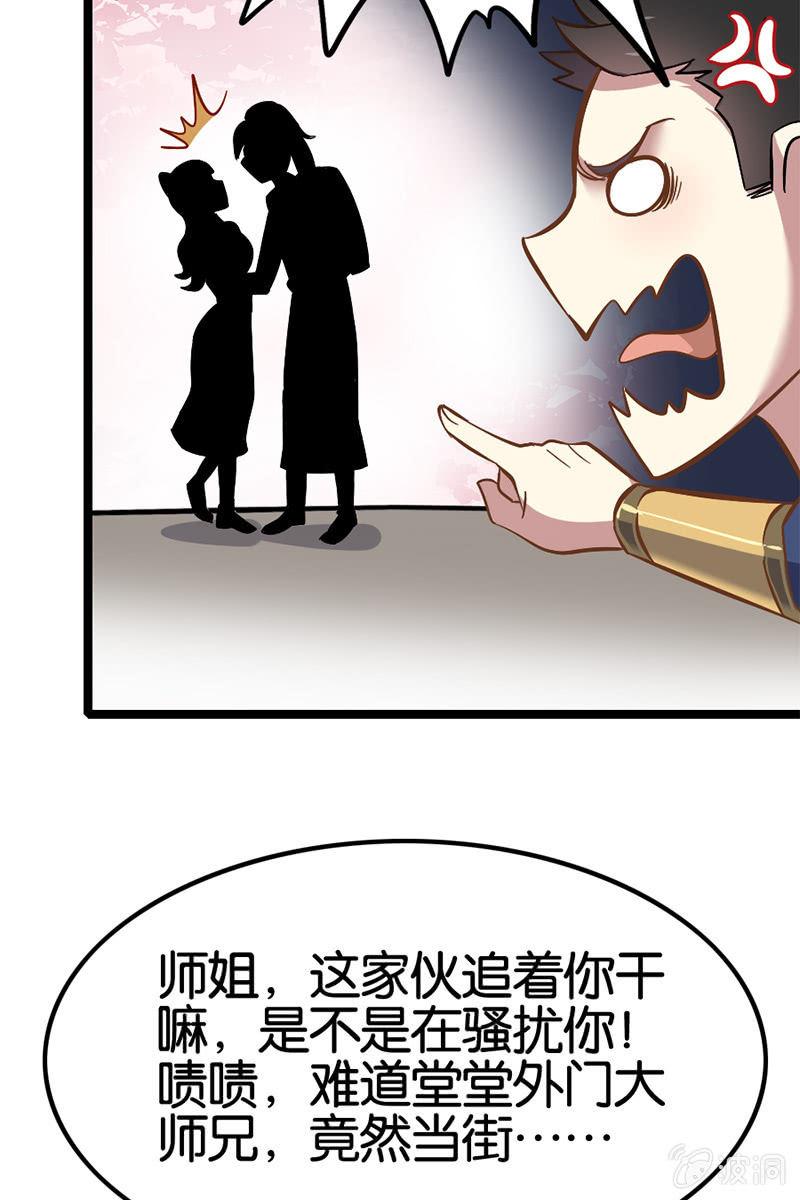 《王者荣耀之大魔导师》漫画最新章节魔种怨念免费下拉式在线观看章节第【24】张图片