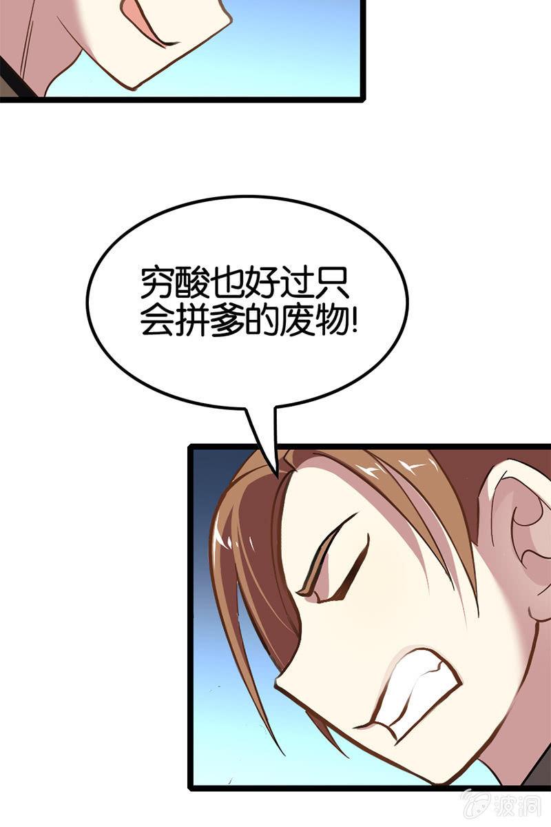 《王者荣耀之大魔导师》漫画最新章节魔种怨念免费下拉式在线观看章节第【34】张图片